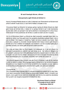 المجلس الإسلامي السوري بيان نص المجلس الإسلام السوري إلى الشعب السوري الكريم متر.jpg