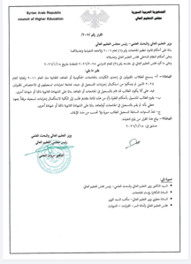 وزارة التعليم العالي- 18-1-2026....jpg