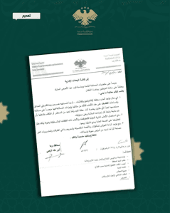 محافظة درعا تعميم تشديد الرقابة على ساحات العيد (الكشف) والتأكد من سلامة الألعاب.jpg