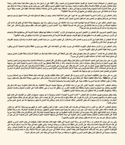 وزارة الخارجية وشؤون المغتربين الأردنية 7-1-2025 (1).jpg