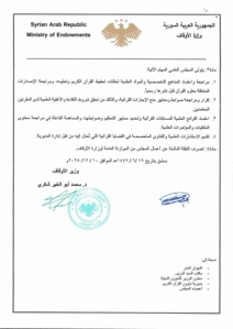 وزارة الأوقاف 10-12-2025.jpg