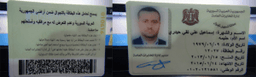 حاجز المداحن جنوب عسان هوية إيراني.png