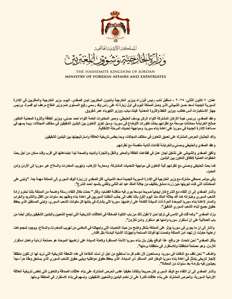 وزارة الخارجية وشؤون المغتربين الأردنية 7-1-2025 (2).jpg