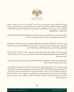وزارة الخارجية والمغتربين- 12-4-2026....jpg
