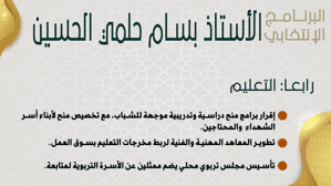 بسام الحسين5.jpg