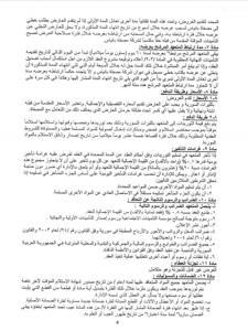 إعلان عروض كلور5.jpg