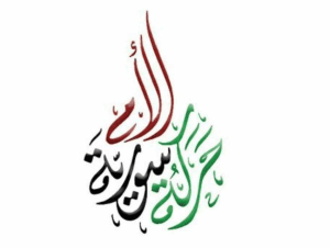 حركة-الام.jpg