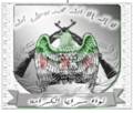 لواء سرايا الكرامة الانصار.PNG