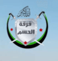 الحسم.PNG