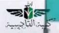 كتيبة القادسية.PNG