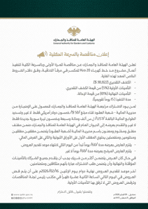 محافظة اللاذقية تعلن الهيئة العامة للمنافذ والجمارك عن مناقصة للمرة الأولى وبالس.jpg