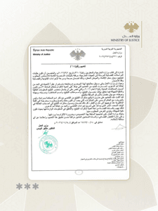 وزارة العدل السورية - 30-3-2026.jpg