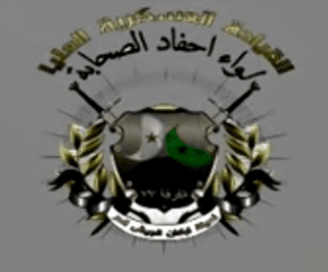 لواء أحفاد الصحابة الفرقة 77.PNG