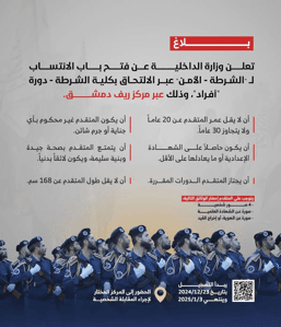 مركز ريف دمشق.jpg