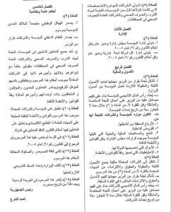 الجريدة الرسمية- 17-2-2026..3.png