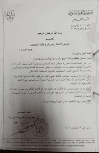 نقابة المحامين - السماح للمحامين بتنظيم الوكالات 12-2-2025.jpg