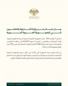 وزارة الخارجية 14-11-2025.jpg