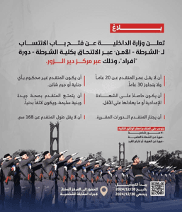 دير الزور.jpg