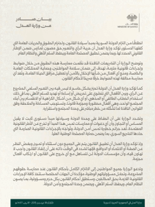 وزارة العدل- بيان- 30-12-2025.jpg
