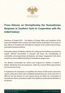 Press Release on Strengthening the Humanitarian Response in Southern Syria in Cooperation with the United Nations 19-8-2025.jpg