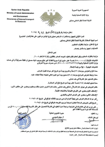 وزارة الإدارة المحلية- 21-9-2025.jpg