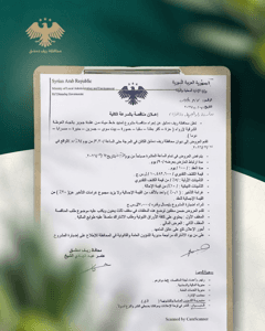 محافظة ريف دمشق إعلان مناقصة لتمديد خط مياه من عقدة جوبر باتجاه الغوطة الشرقية، .jpg