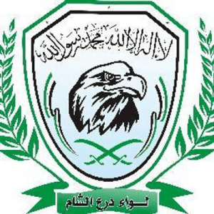 لواء درع الشام.jpeg