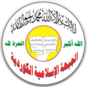 Kurdish_Islamic_Front_logo.png