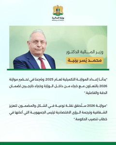 تصريح برنية.jpg