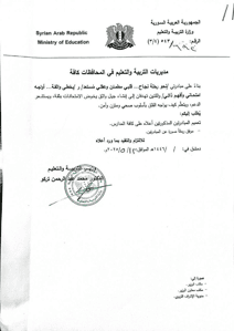 تعميم.jpg