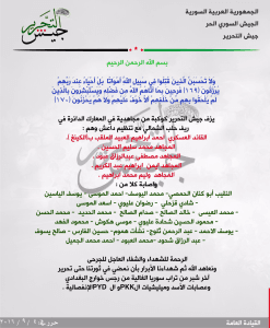 جيش التحرير يعلن مقتل أحد قادته العسكريين وعدد من المقاتلين.jpg