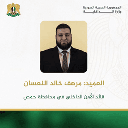 العميد مرهف خالد النعسان.jpg