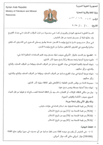 وزارة النفط - 20-1-2025.jpg