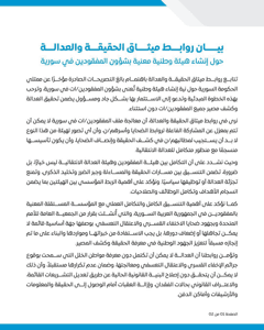 Families For Freedom- بيان حول إنشاء هيئة المفقودين- 16-5-2025.jpg