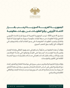 وزارة الخارجية والمغتربين- 18--5-2026..jpg