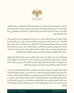 وزارة الخارجية والمغتربين27-3-2026...jpg