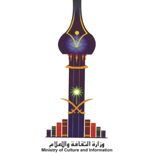 Ministry of Culture and Information - Saudi Arabia.jpg