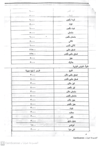 وزارة الزراعة 136-2.jpg