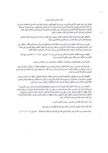 النداء الثاني 12 أيار 2011.jpg