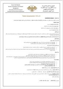 وزارة الطوارئ وإدارة الكوارث- 27-10-2025.jpg