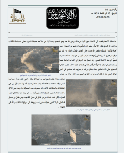 جبهة_النصرة_البيان_رقم_84_غزوة_نسف_الأركان_2.jpg