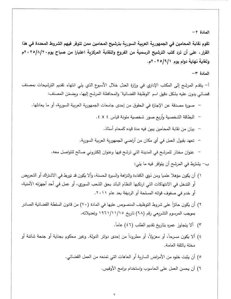 وزارة العدل- الرغبة بعيين قضاة.jpg