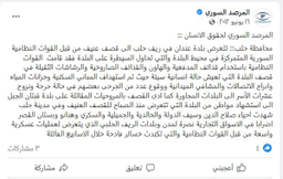 المرصد 16 6 2012.JPG