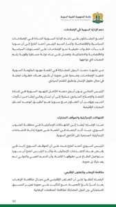 قمة سورية فرنسية3.jpg
