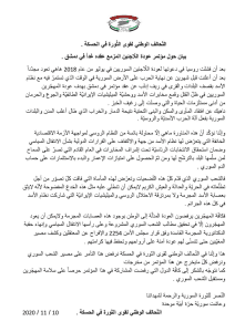 بيان حول مؤتمر عودة اللّاجئين في دمشق.jpg