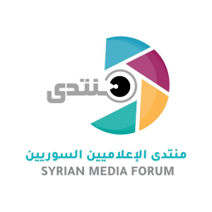 منتدى الإعلاميين السوريين Syrian Media Forum.jpg