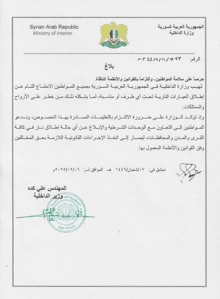 منع إطلاق النار.jpg