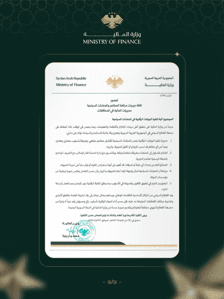 محافظة اللاذقية في إطار الحرص على تحسين خدمات المتعاملين، واستجابةً للشراكة مع ا.jpg