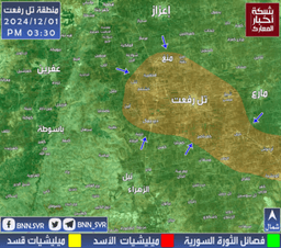 منطقة تل رفعت - شبكة أخبار المعارك 1-12-2024. .jpeg