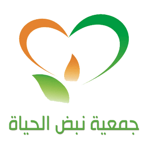 جمعية نبض الحياة.png